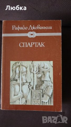 Винету и други книги, снимка 5 - Художествена литература - 23412329