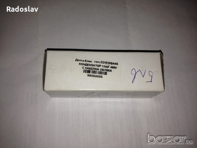Кондензатор 12uf/400V, снимка 2 - Перални - 21231623