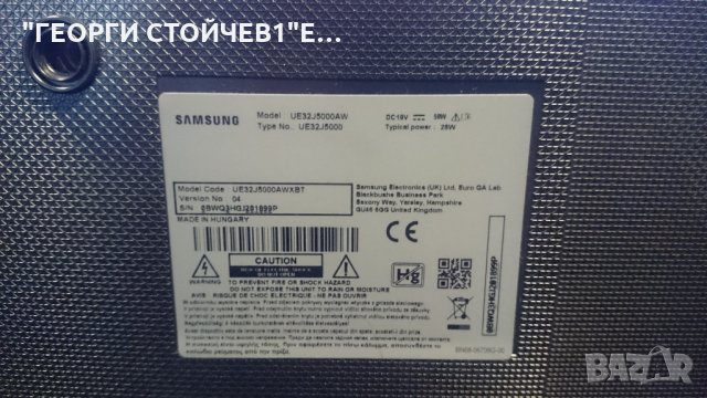 UE32J5000AW СЪС СЧУПЕНА МАТРИЦА, снимка 2 - Части и Платки - 24556271