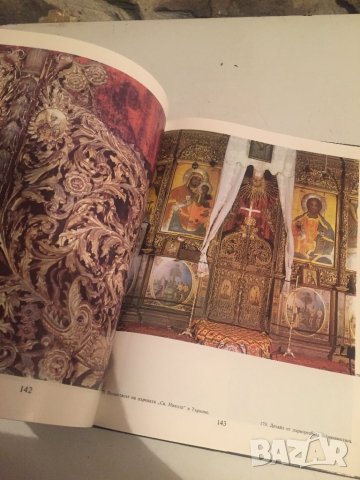 Велико Тьрново средновековна и вьзрожденска култура , снимка 4 - Енциклопедии, справочници - 22967985
