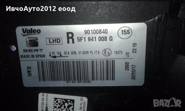 Фар десен seat Leon 3 lift full led от 2016, снимка 5 - Части - 23539065