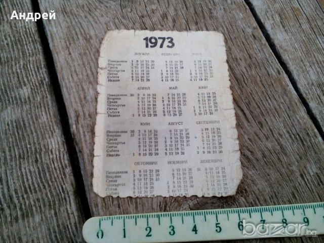 Календарче 1973, снимка 2 - Антикварни и старинни предмети - 19556218