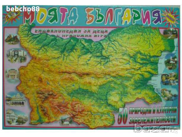 Игра Забележителностите на България