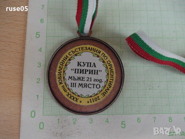Медал "Купа *Пирин* мъже 21 год. III място", снимка 4 - Други ценни предмети - 21748544