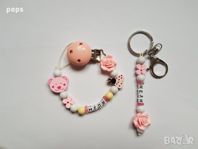 Комплекти- клипсове за биберон + ключодържател или гризалка, снимка 9 - Други - 25002870