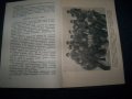 Героическият поход на ледоразбивача "Седов" издание 1940г., снимка 5