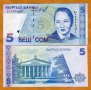 КИРГИЗСТАН 5 СОМ 1997 UNC