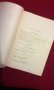 Сборникъ за народни умотворения, наука и книжнина , книга ІХ - 1893 г., снимка 5