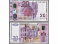 Нови юбилейни банкноти 20 лева Емисия 2005г, аверс и реверс, в обращение до 30.03.23г.., снимка 3