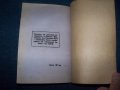 "Аз, един от народа, питам . . ." книга срещу Никола Петков, снимка 7