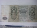 Стари банкноти от Русия, снимка 1