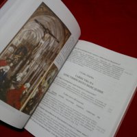 Катехизис на Католическата църква, снимка 3 - Художествена литература - 23066040