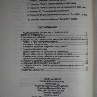 Списание "Полицейско оръжие - Я. Маринов-бр.11/94" - 32 стр., снимка 6 - Списания и комикси - 7994988