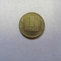 монети - Сърбия, Югославия, Босна и Херцоговина, снимка 5 - Нумизматика и бонистика - 23650061