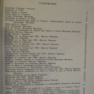 Книга ''Астрономически календар 1990 - Б.Ковачев" - 126 стр., снимка 5 - Специализирана литература - 8055278