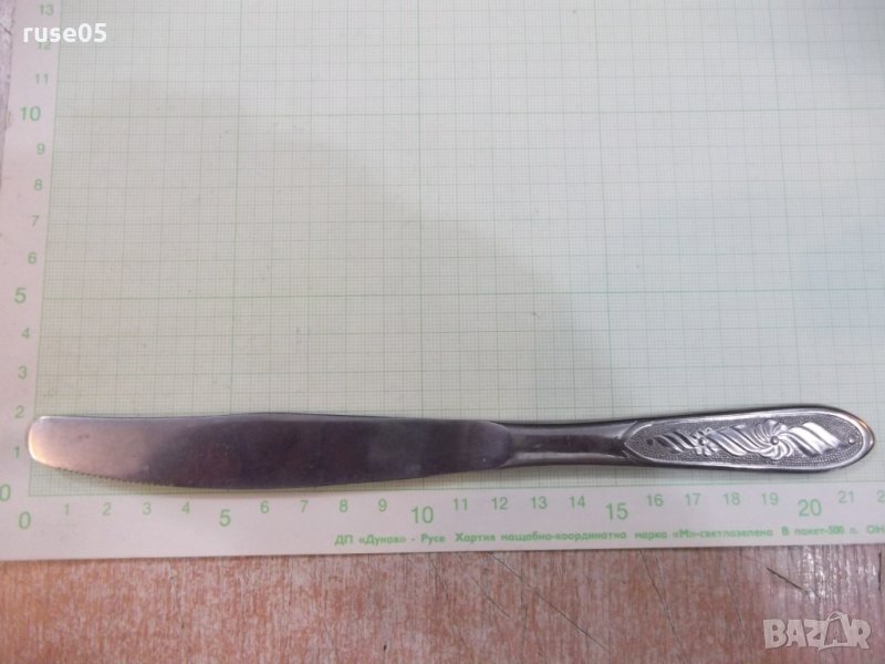Нож приборен съветски от соца - 2, снимка 1