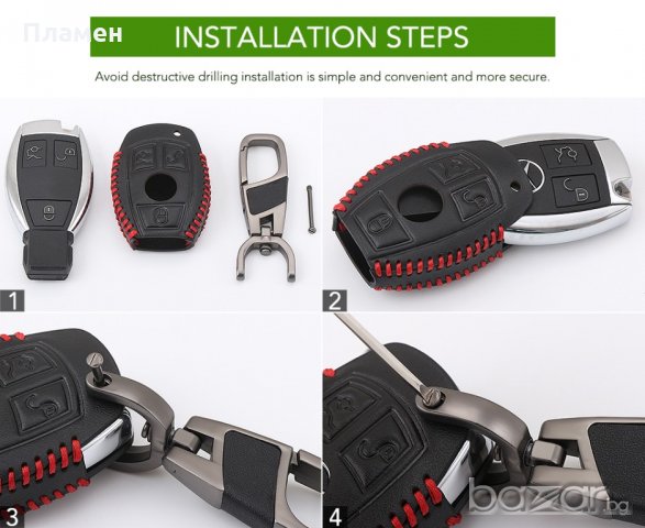 Кожен калъф, кейс ключодържател за автомобилен ключ Mercedes-Benz W203 W204 W205 W211 W212  CLK C180, снимка 11 - Аксесоари и консумативи - 20708741