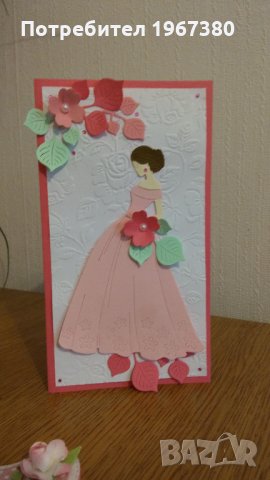 Картичка за бал, сватба, рожден ден, снимка 1 - Подаръци за рожден ден - 22088183