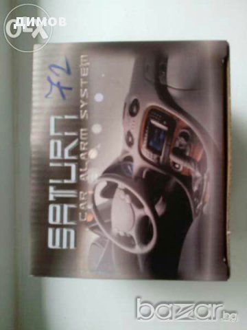  Авто аларма Сатурн М6, снимка 2 - Аксесоари и консумативи - 15483417