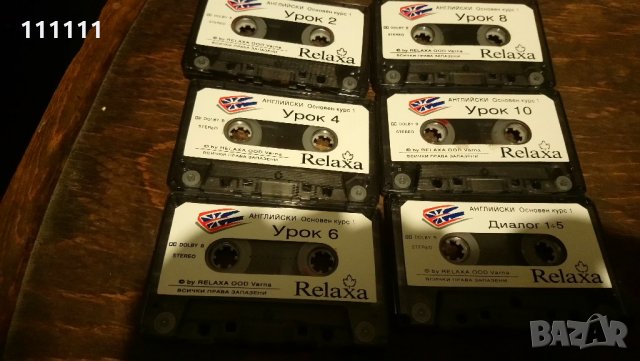 Само учител по английски език , снимка 6 - Аудио касети - 21972711