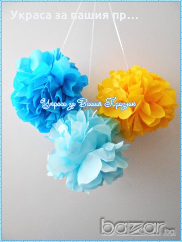 топки от тишу за украса на детски рожден ден,бебешко парти,кръщене,прощъпулник , пита, снимка 15 - Други - 17381425