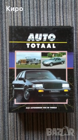 Авто книги Mercedes,BMW,Ferreai,Porsche, снимка 6 - Други ценни предмети - 24497811