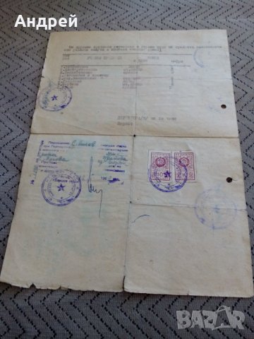 Свидетелство за зрелост #2, снимка 4 - Други ценни предмети - 24131883