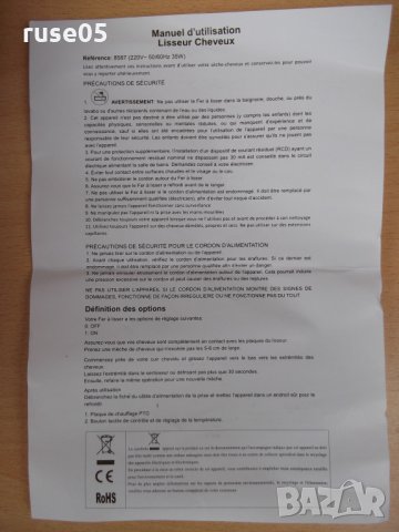 Маша "ORZANNE-Reference: 8587" за изправяне на коса работеща, снимка 6 - Други стоки за дома - 22745524