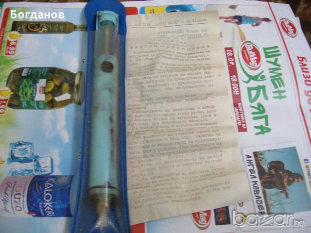 ВАКУУМ ПОМПА С КАЛЪФЧЕ-ЧИСТО НОВА С УПЪТВАНЕ