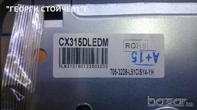 LED32D8HD СЪС СЧУПЕН ПАНЕЛ, снимка 4 - Части и Платки - 20354626