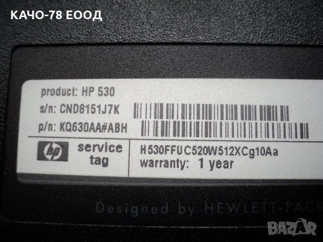 Лаптоп HP – 530, снимка 4 - Лаптопи за дома - 24863571