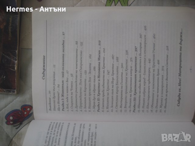Книги ,комикси.Детска Библия РИБОЛОВ,ГУНДИ, снимка 7 - Езотерика - 25474850