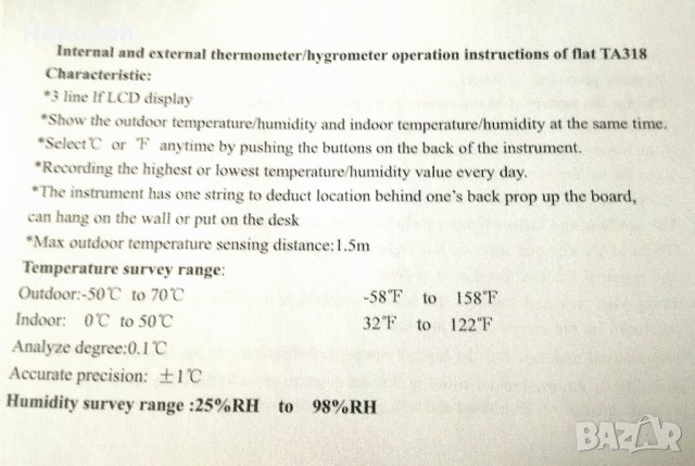 Влагомер, термометър(външна и вътрешна), снимка 4 - Други - 24135290