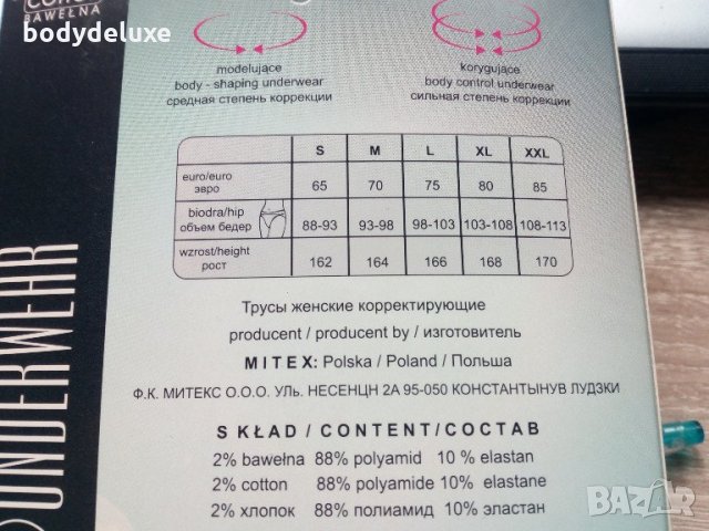 Mitex безшевни боксерки, снимка 2 - Бельо - 21357181