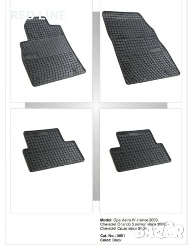 Гумени стелки Frogum за Opel Astra J след 2009, снимка 2 - Аксесоари и консумативи - 23646675