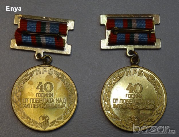 Ордени, медали и значки - период 1965 г.-1983 г.