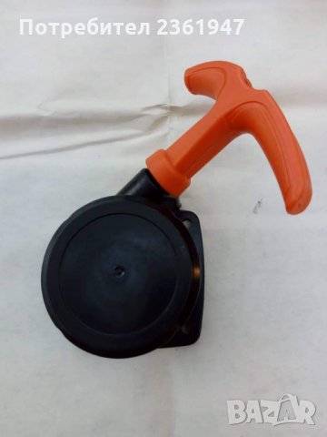 Стартери за много марки и модели моторни коси (тримери). , снимка 11 - Градинска техника - 26145648