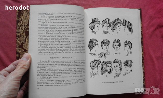 Основы сценического грима - С. П. Школьников, снимка 7 - Специализирана литература - 25637347