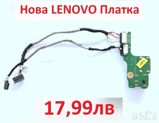 Зарядна платка за Lenovo PJ04X з470 Z470 Z475 Z475A DA0KL6TB6B0 DA0KL6TB6E1 3PKL6DB0000 DA0KL6TB6E0, снимка 4 - Лаптоп аксесоари - 24087324