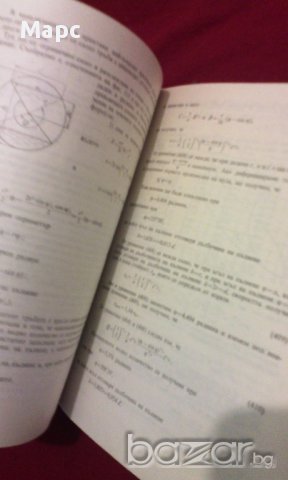 ХИДРАВЛИКА, снимка 4 - Специализирана литература - 14265361