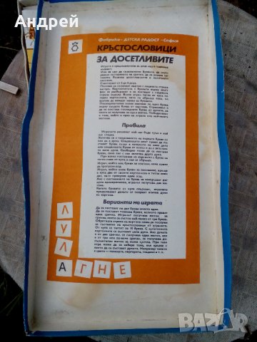 Стара детска игра #3, снимка 6 - Антикварни и старинни предмети - 22372324