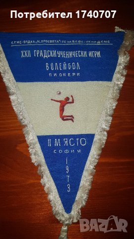 флаг от ученически игри 1973, снимка 2 - Други ценни предмети - 24072608