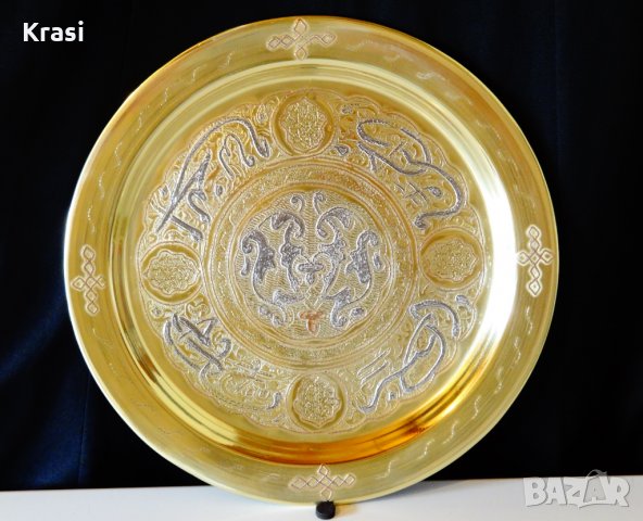 Персийски бронзов поднос с мед и сребро 700 гр