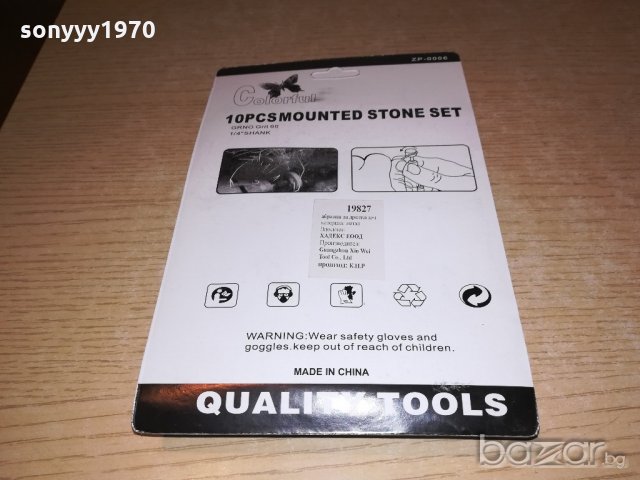 накраиници за дрелка-10бр-камък/шмиргел-нови, снимка 14 - Други инструменти - 20800818