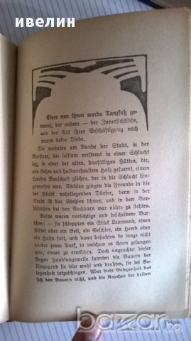 старо издание на м.горки, снимка 5 - Художествена литература - 12539323