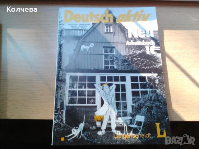 продавам учебници по чужди езици, снимка 2 - Чуждоезиково обучение, речници - 23449606