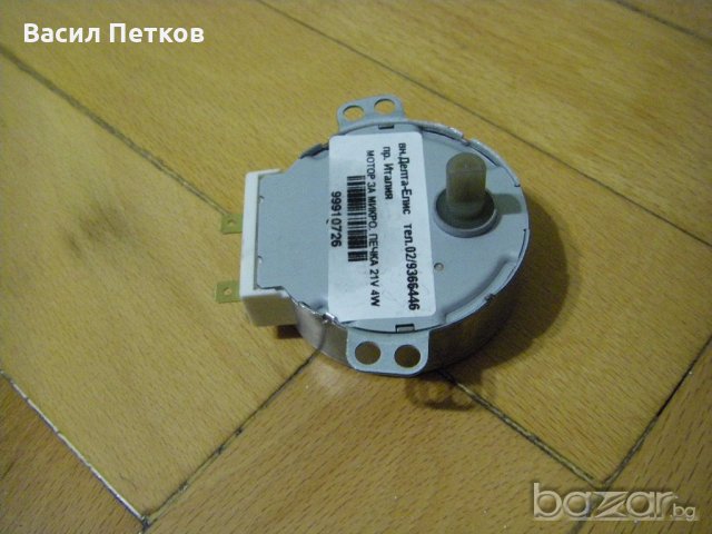 Моторчета и други части за микровълнова фурна, снимка 3 - Други - 18675039