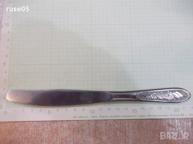Нож приборен съветски от соца - 2, снимка 1 - Прибори за хранене, готвене и сервиране - 22589561
