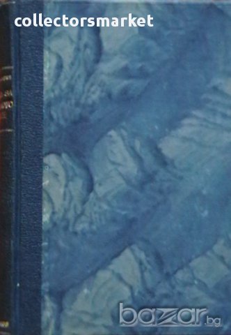 Песенъ за червеното цвете, снимка 2 - Художествена литература - 13802367