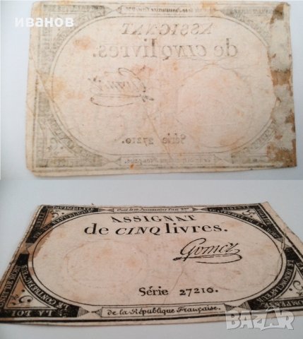 5 ливри Франция 1793, снимка 4 - Нумизматика и бонистика - 24794540